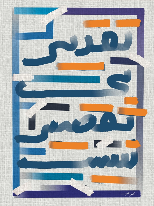 Digital Artwork code 01